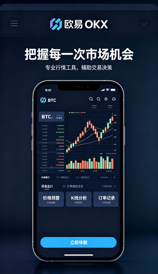 欧交易所app下载安卓功能介绍